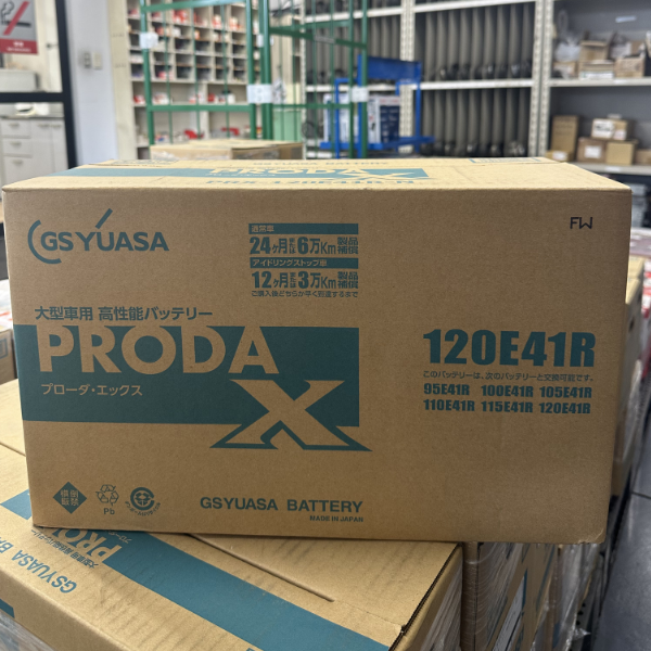GSユアサ PRODA X 120E41R【店舗受取対応】大型トラック・建設機械用バッテリー