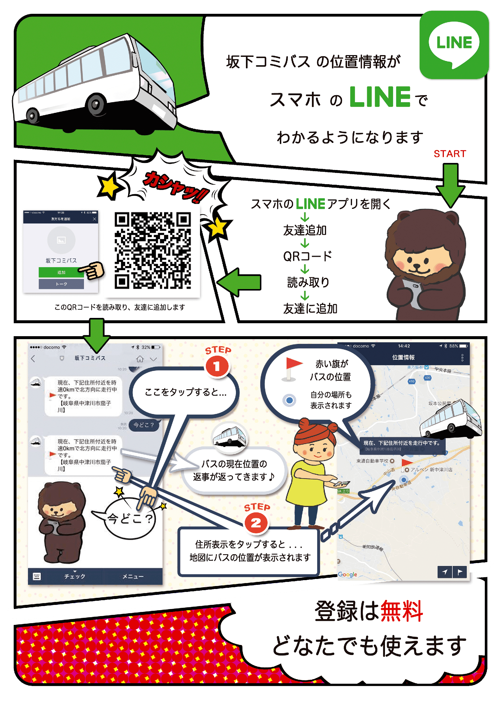 モークル　Aプランお試し1ヶ月間